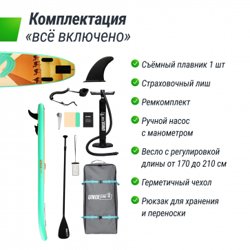 SUP-борд UNIX Line Sand Storm (335 см) - 3