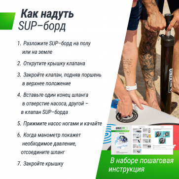 SUP-борд UNIX Line Sand Storm (335 см) - 7